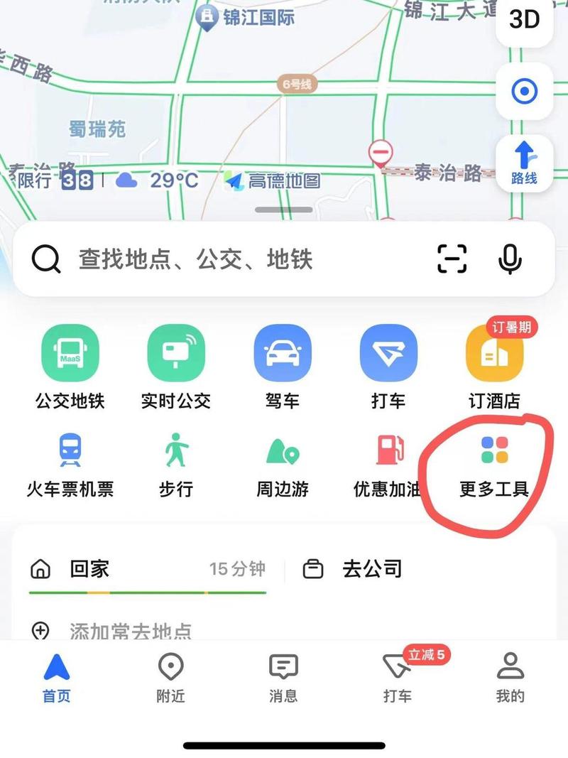 高德地图2016旧版本下载安装免费版