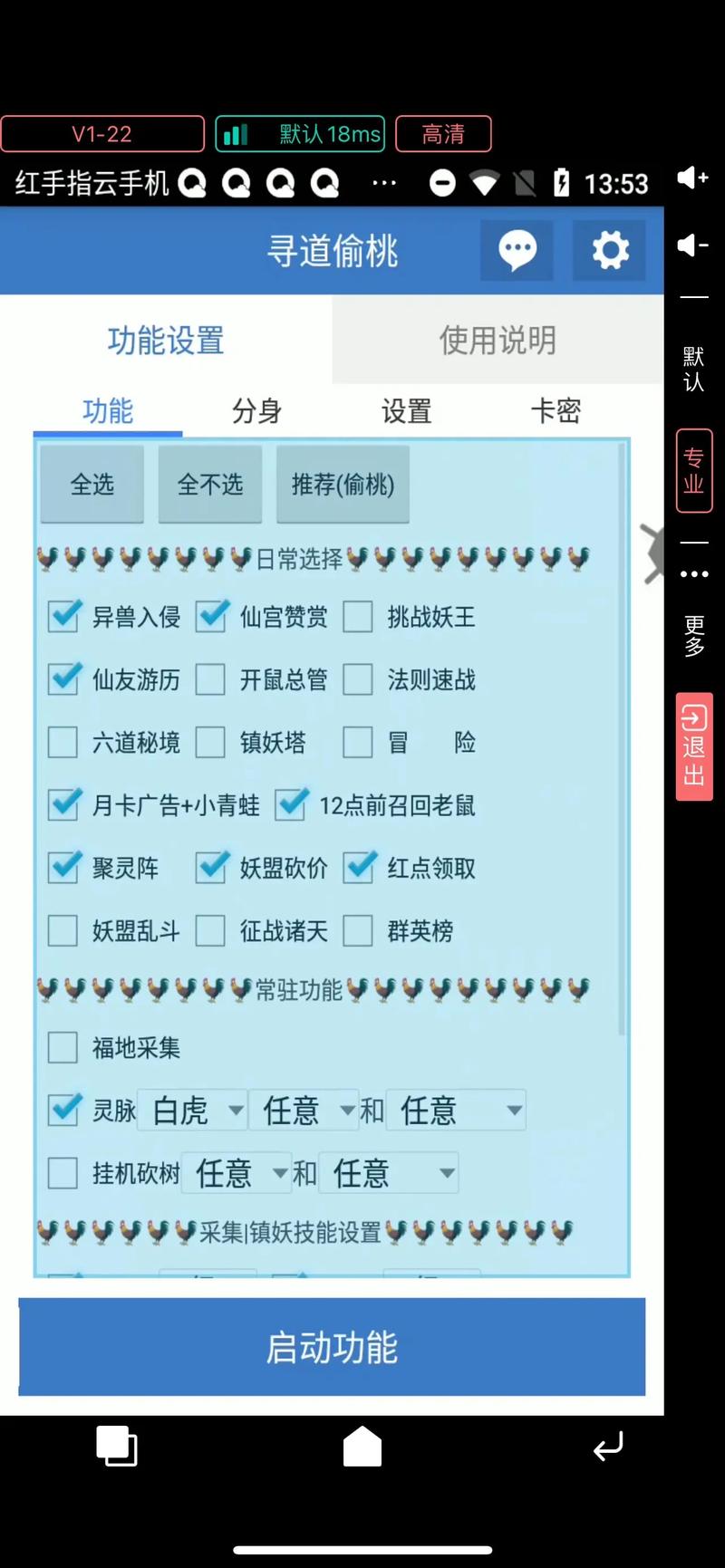 寻道大千脚本免费版