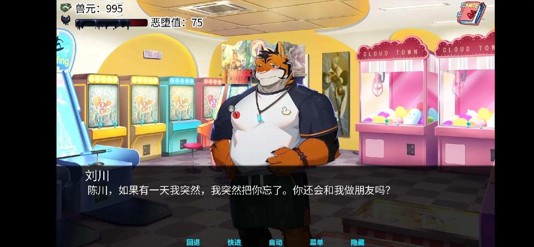 兽人大学公告栏网站男人版
