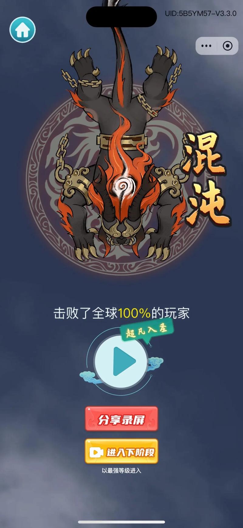 召唤一只鲲内置