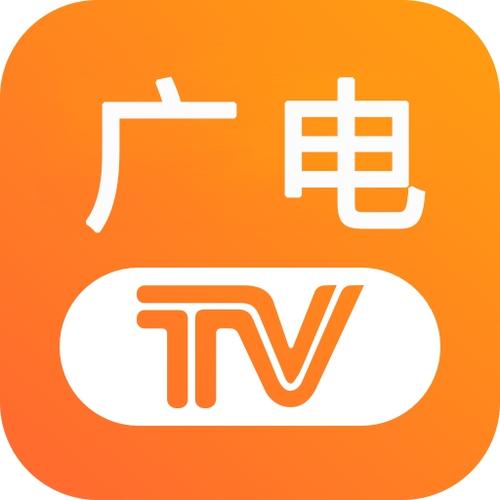 广电app掌上