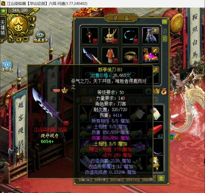 问道手游科技辅
