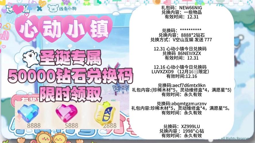 舌尖上的小镇无限金币钻石版兑换码