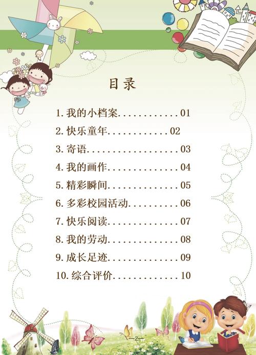 《可爱》最新章节目录奖励版去广告安卓版