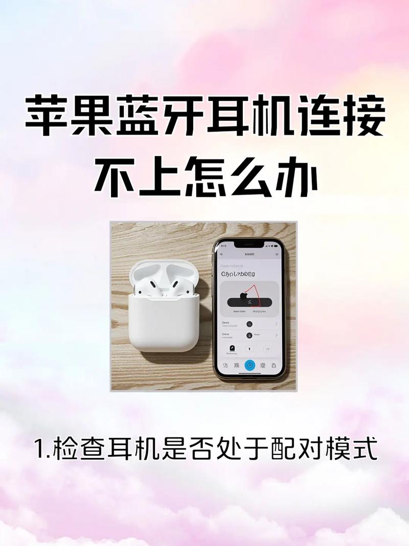 蓝牙耳机为啥一个连上一个连不上无限次数版平台全免版