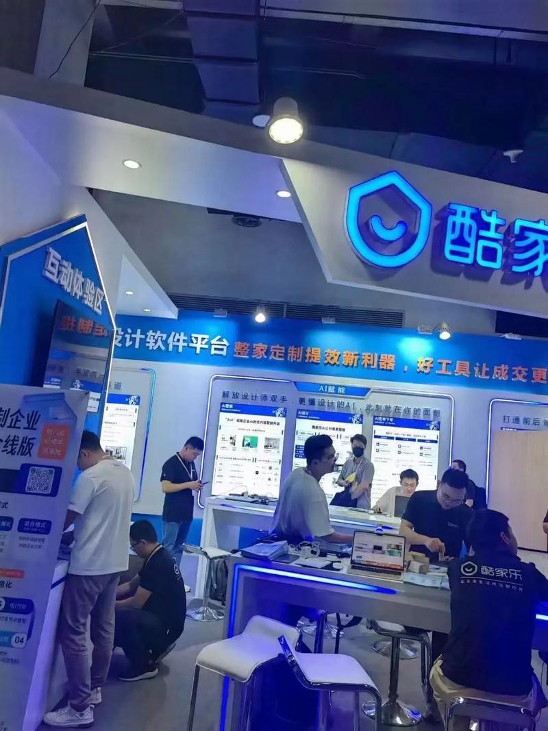 酷家乐企业版破