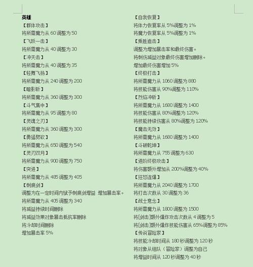 青龙骑士传转职表图攻略图文活动攻略