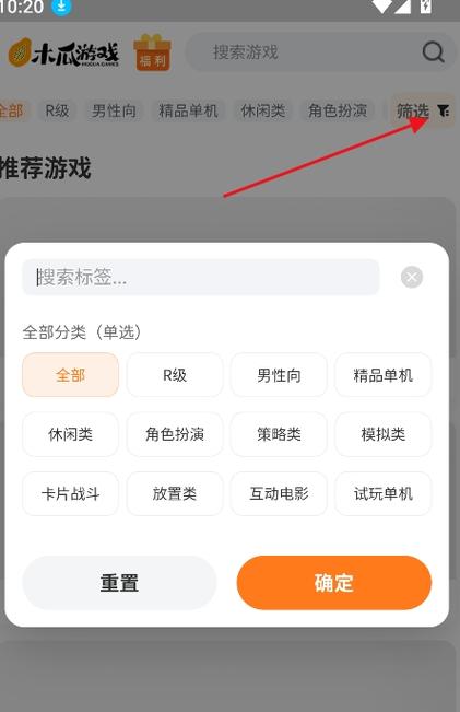 黄油木瓜玩游戏盒WiFi破解