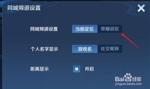 荣耀战区改位置软件免费永久免付费版