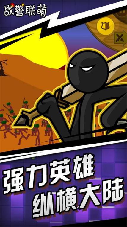 战警联萌