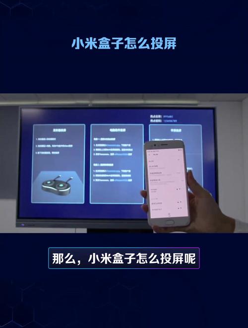 小米盒子投屏设