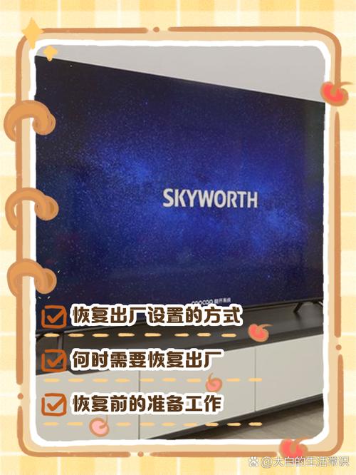 创维电视恢复原版本修改版