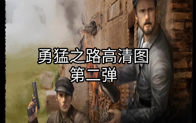 勇猛之路破解版内置菜单白色版