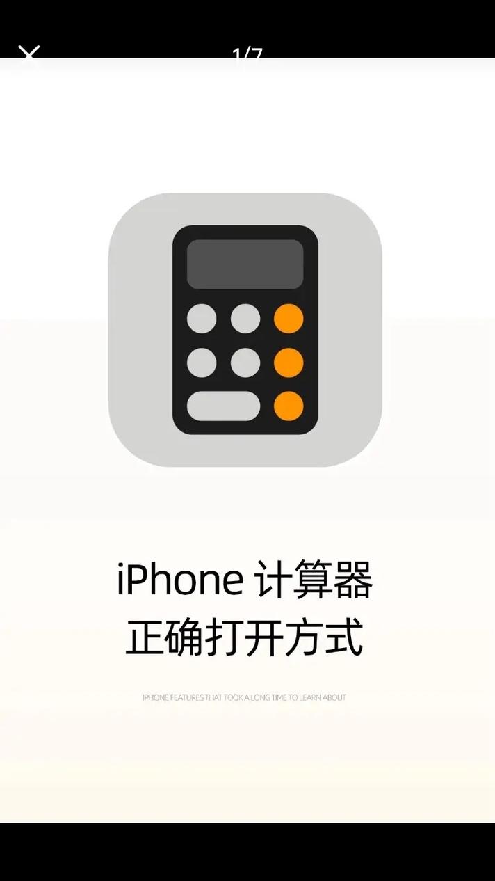 苹果计算器下载极速版2023