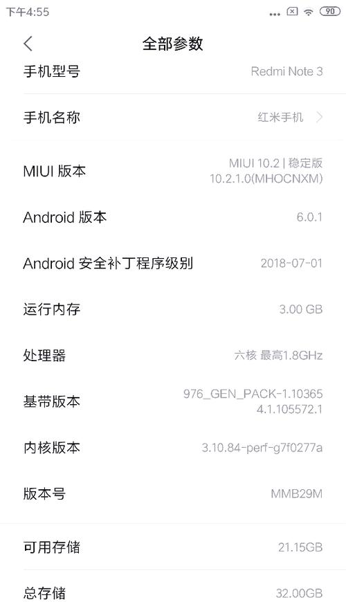MIUI10包