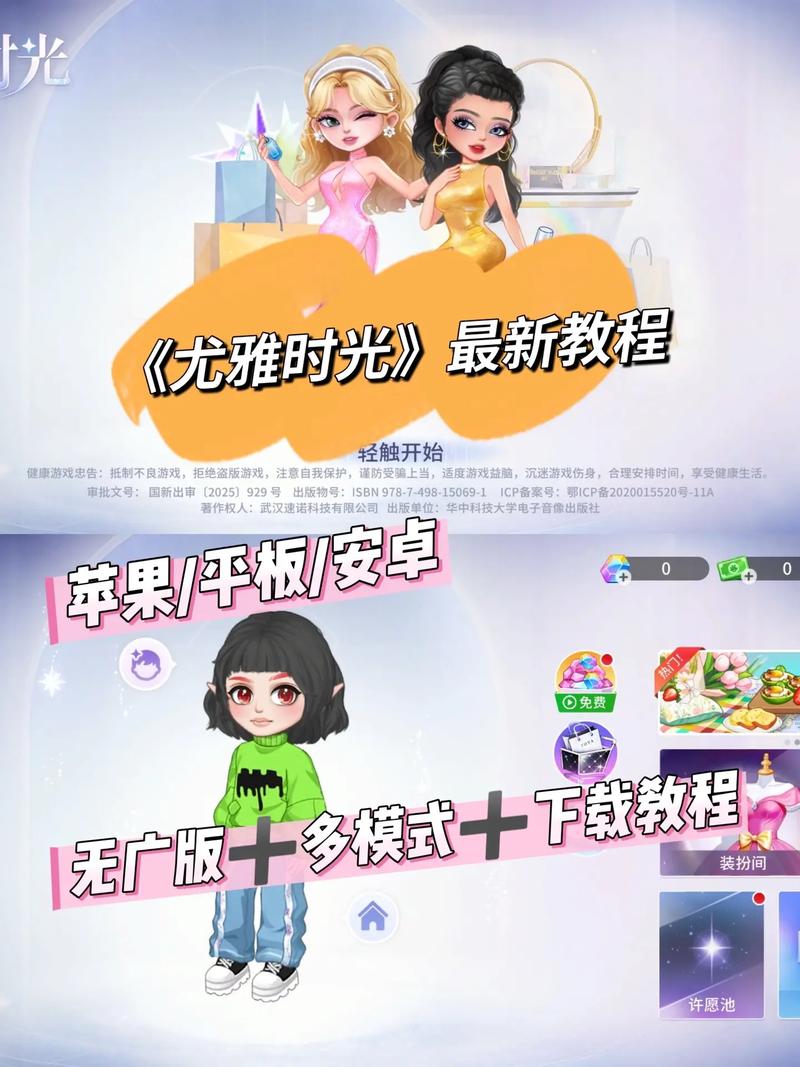 尤雅时光全解锁版本下载
