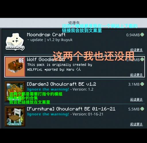 mcpedl模组推荐无广告安装