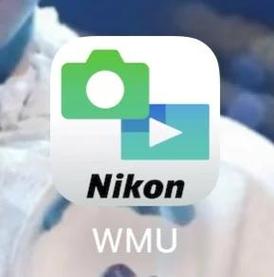 wmu尼康安卓无限版