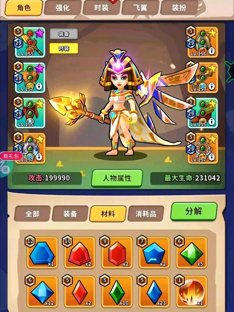家园卫士无限珍