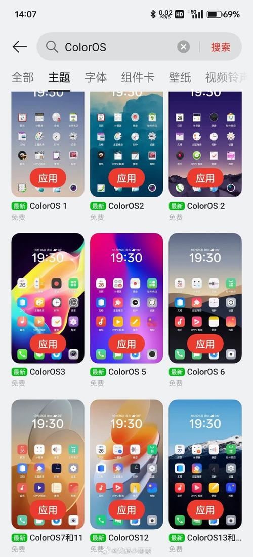 oppo主题商店110版本