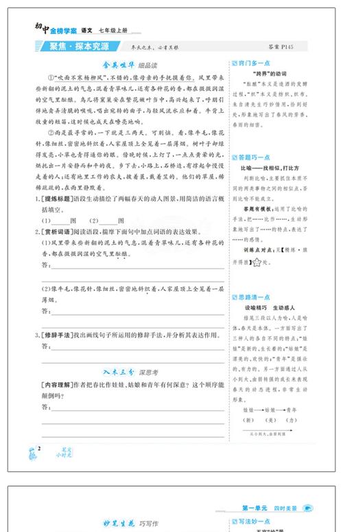 世纪金榜电子版下载
