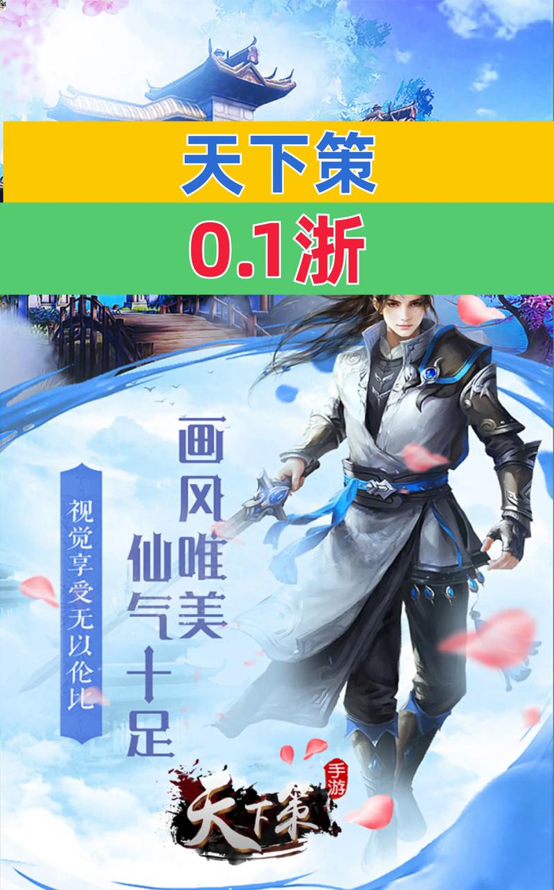 天下策破解版内置菜单免费无限制版