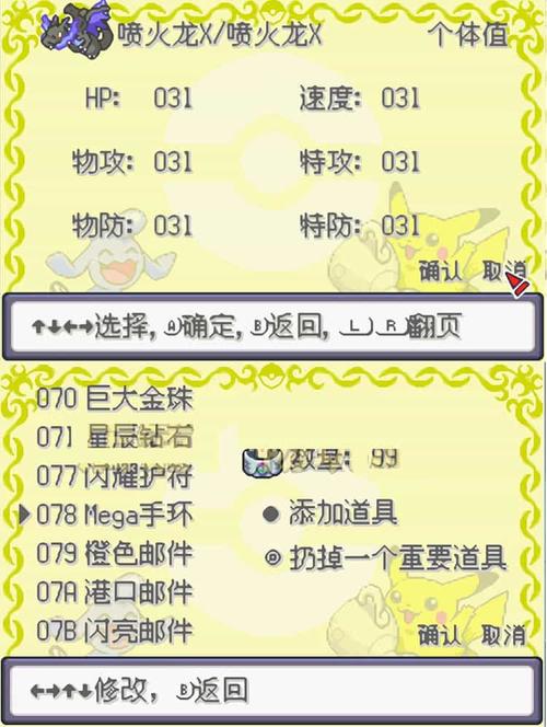 口袋妖怪无限内购破解版下载内置作弊菜单版测试新版