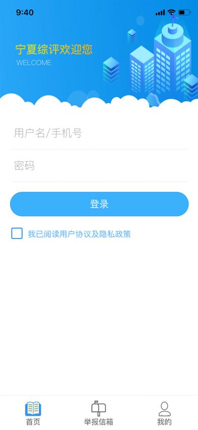 宁夏综评在线登