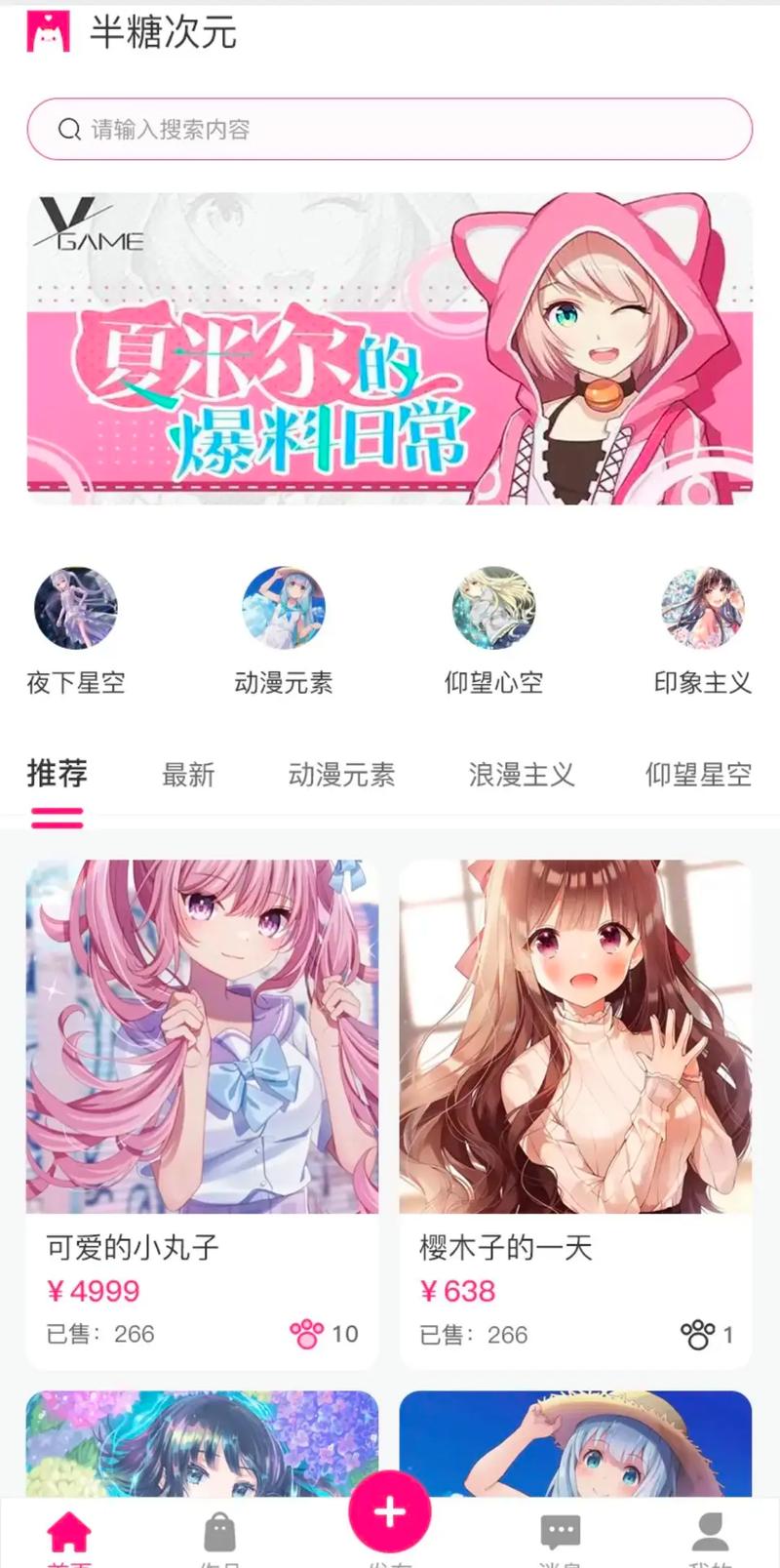 半糖次元91版怎么下载