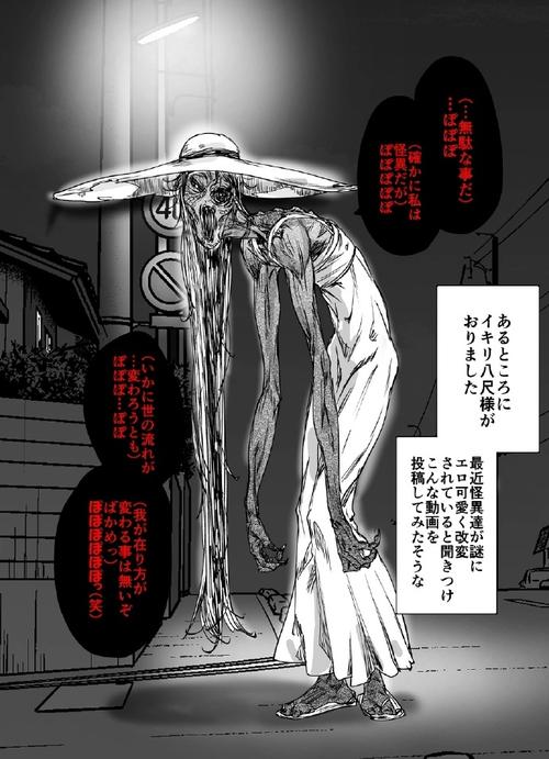 与八尺大人的夏日回忆冷狐