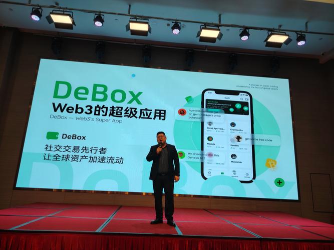 debox官方正版安装