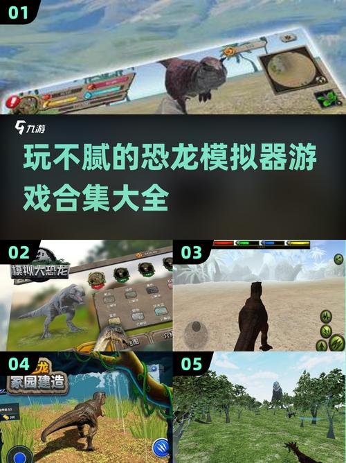 恐龙生存进化模拟器永久不升级免费国语