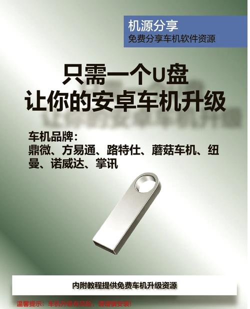车机万能刷机包免费新春版