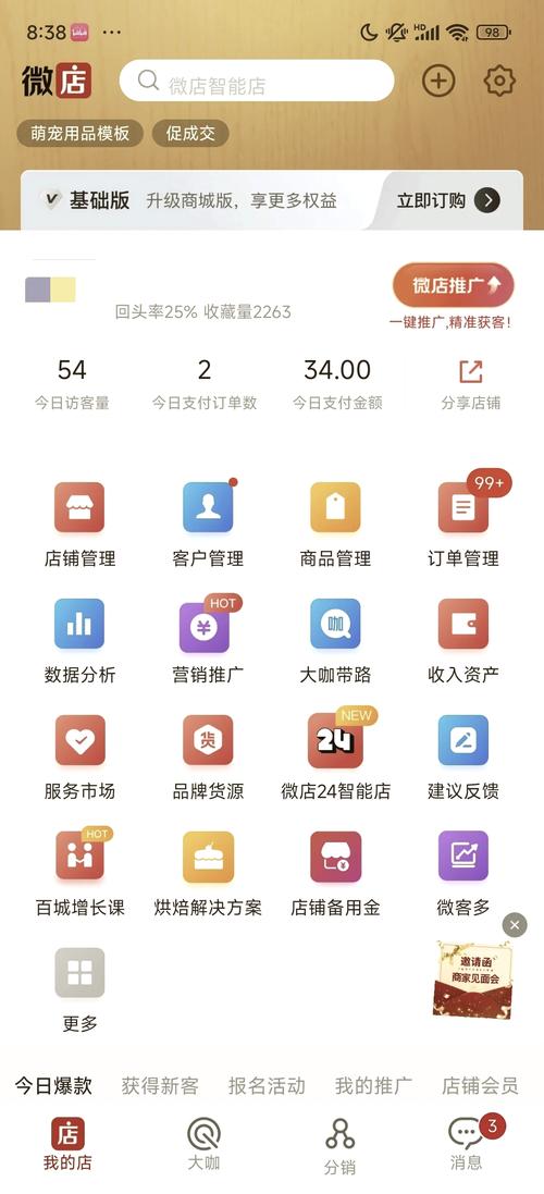店查查在手机版