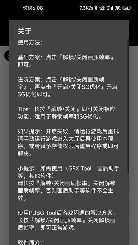 小拉辅助器无需付费版防闪退