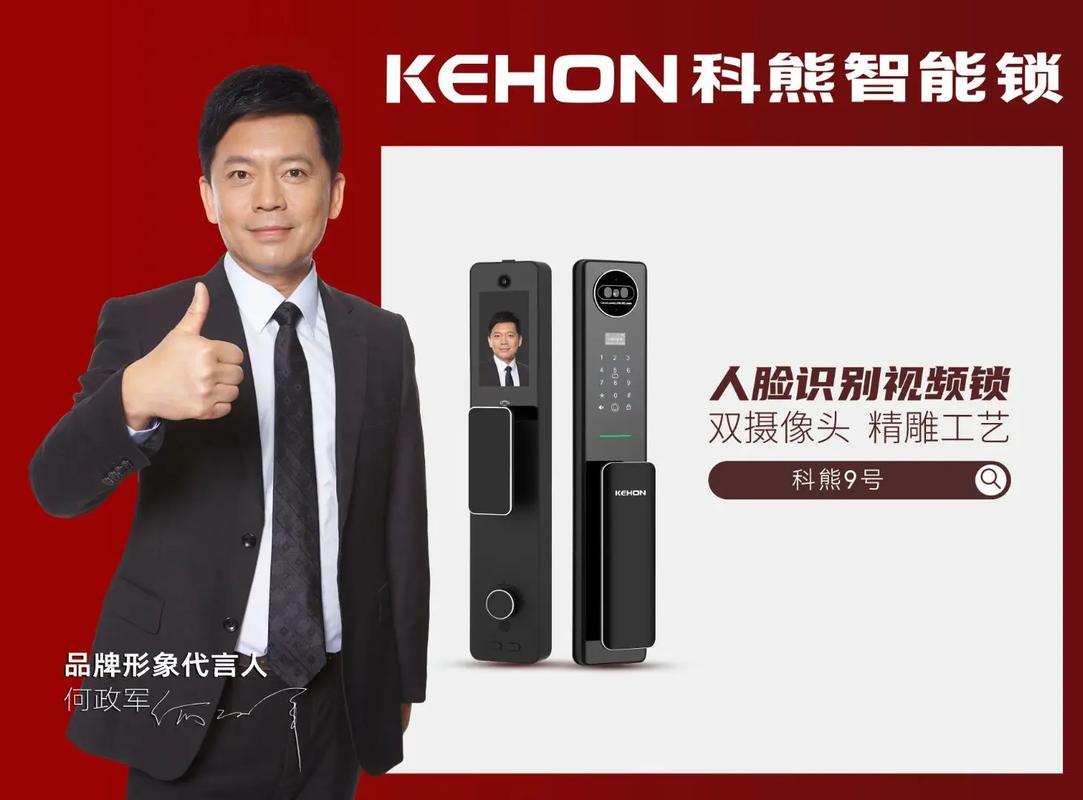 科熊智能锁官网中国版