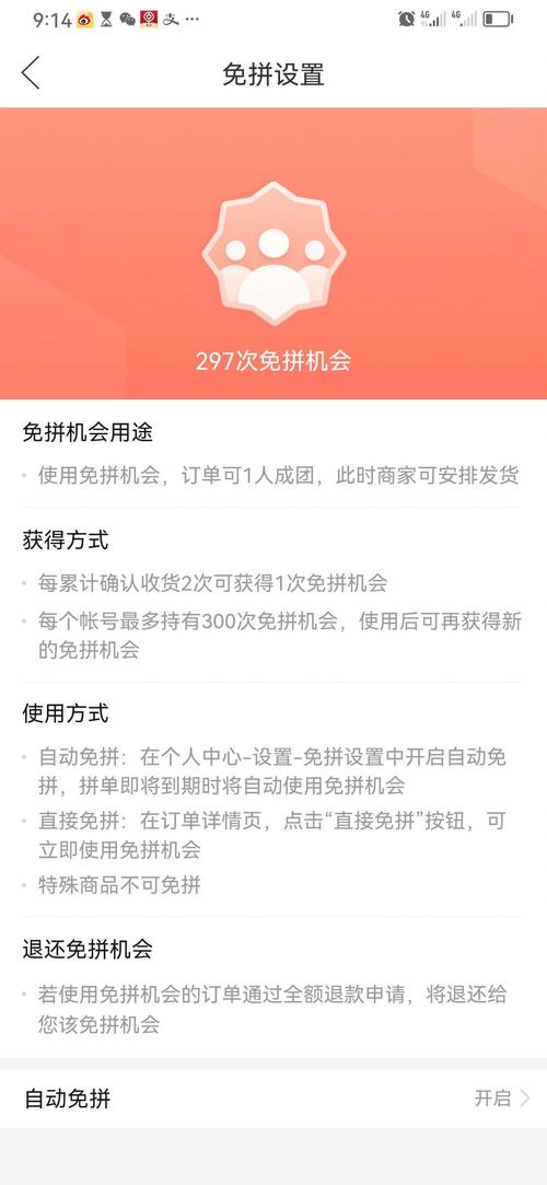 拼多多618版旧版本免排队