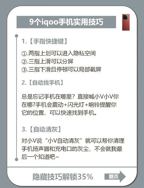 iqoo指纹校准