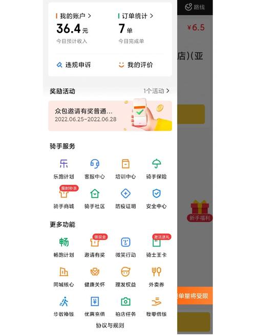 字节跳动竹节众包官网修改版