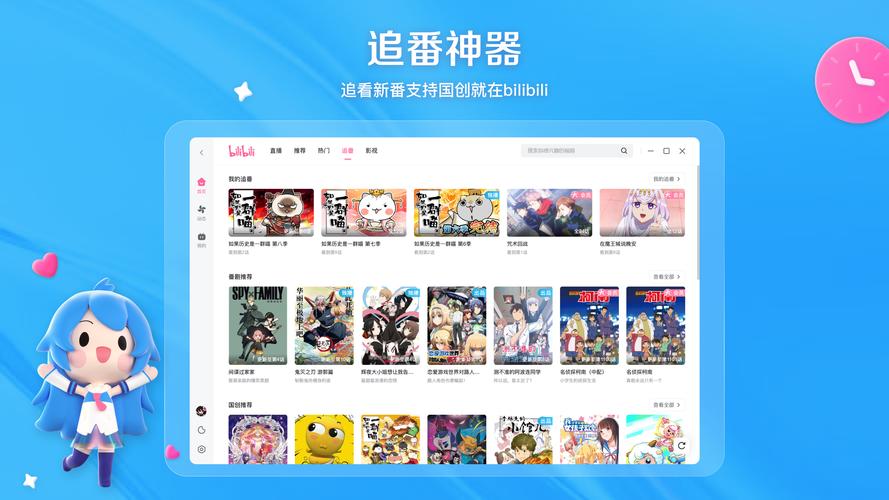 B站60版本无广告纯净版