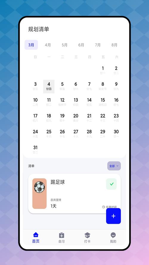 minical安卓下载旧版
