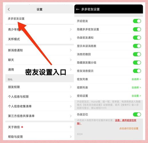微信密友版