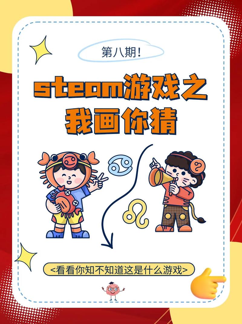 Steam 你画我猜