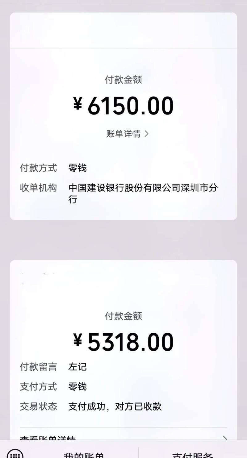 付款记录截图最新版永久会员app