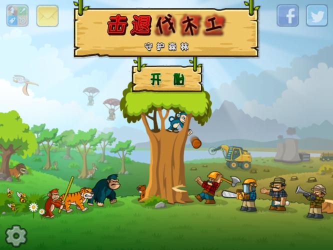 森林防御战中文版虚拟币版
