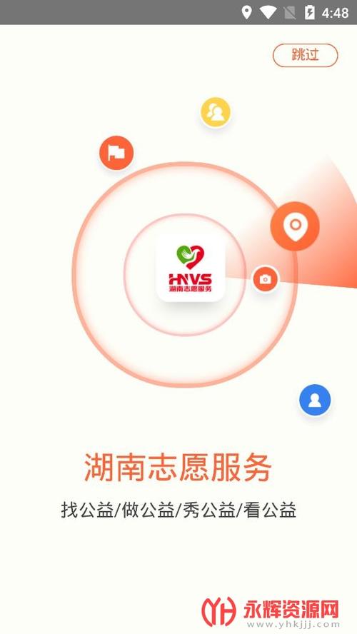 志愿湖南app安卓版117最新版修改版