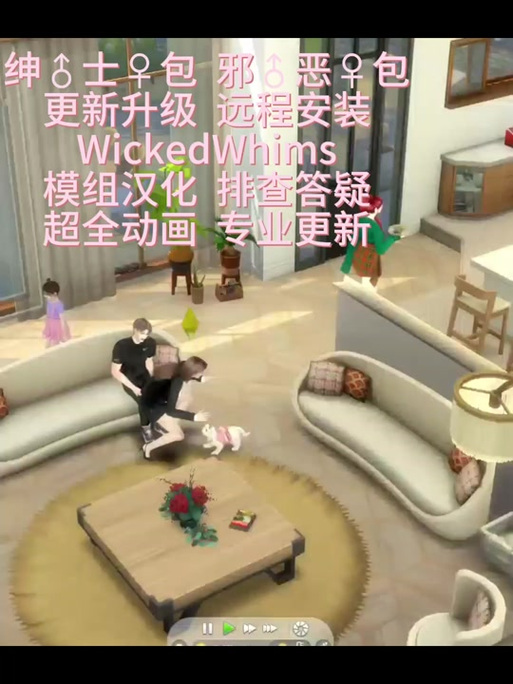 模拟人生4165绅士包汉化极速版