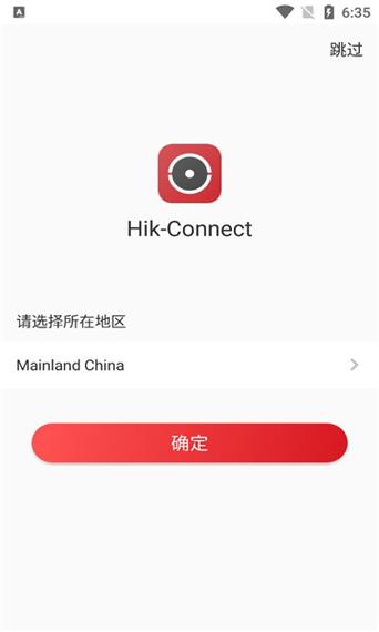下载HikConnect永久免更新