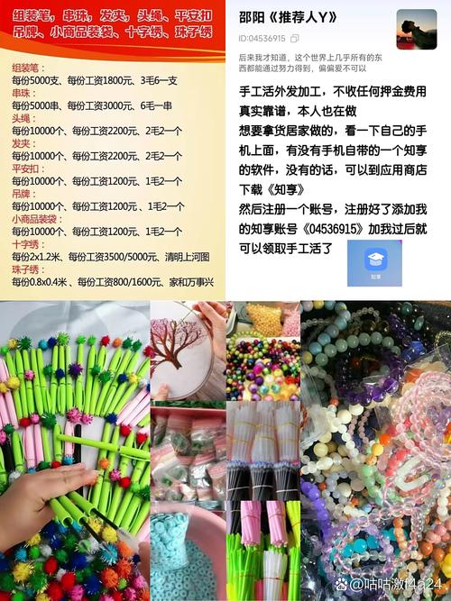 手工活免费拿货