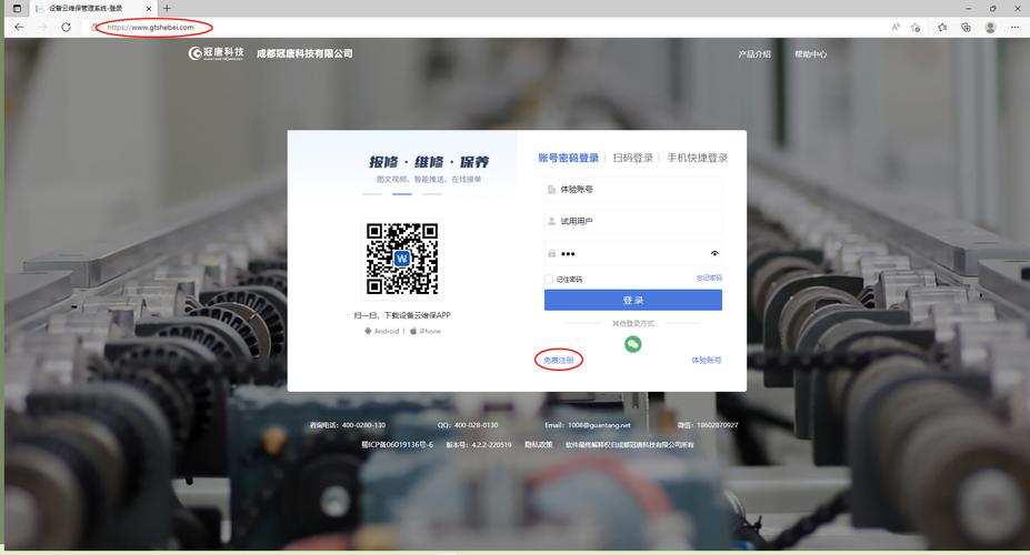 冠唐科技设备云维保手机版